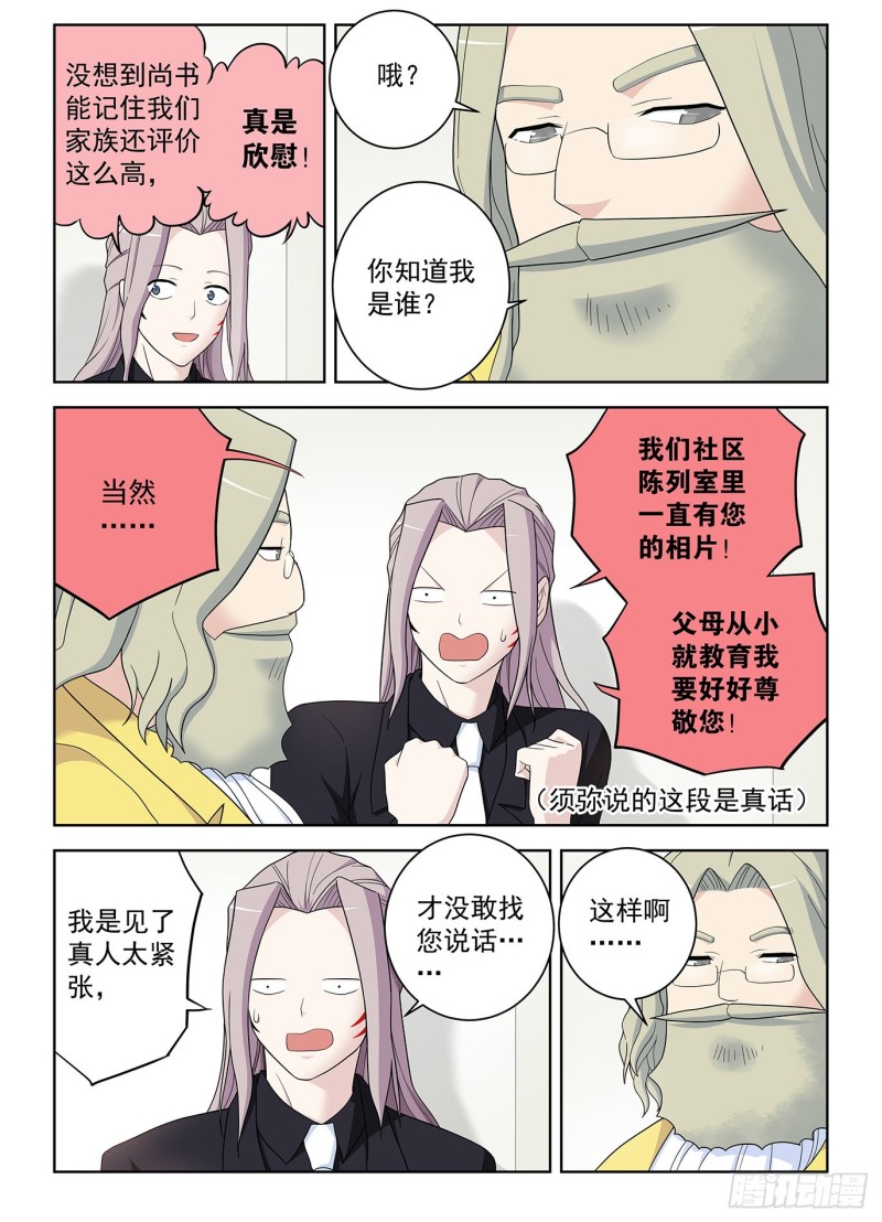 王牌御史韩漫全集-518,吹牛和开车男人多少都得无删减无遮挡章节图片 