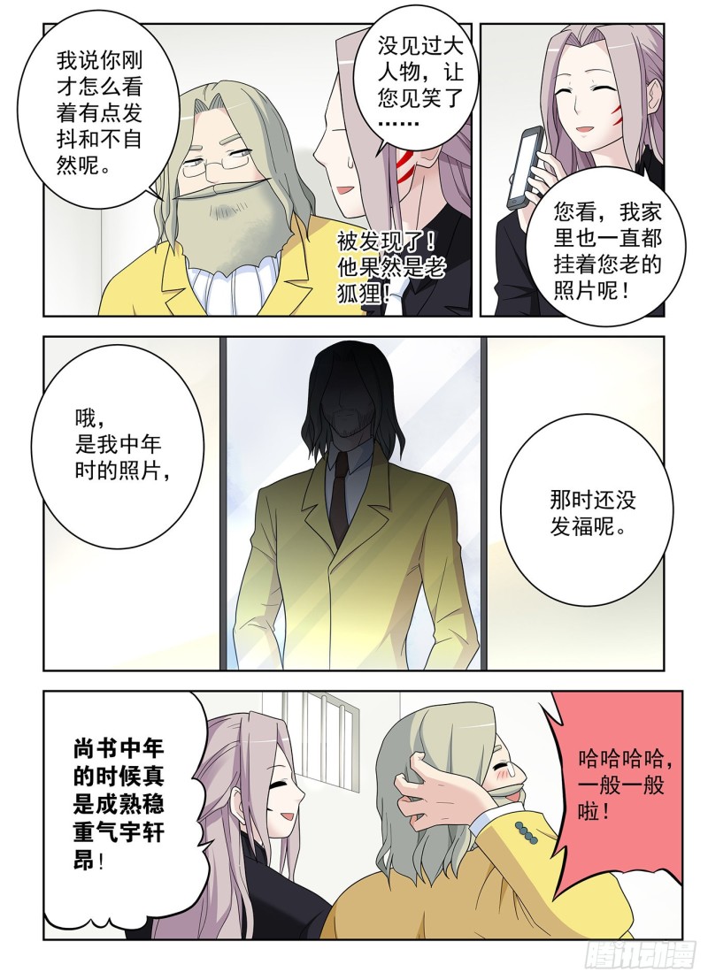 王牌御史韩漫全集-518,吹牛和开车男人多少都得无删减无遮挡章节图片 