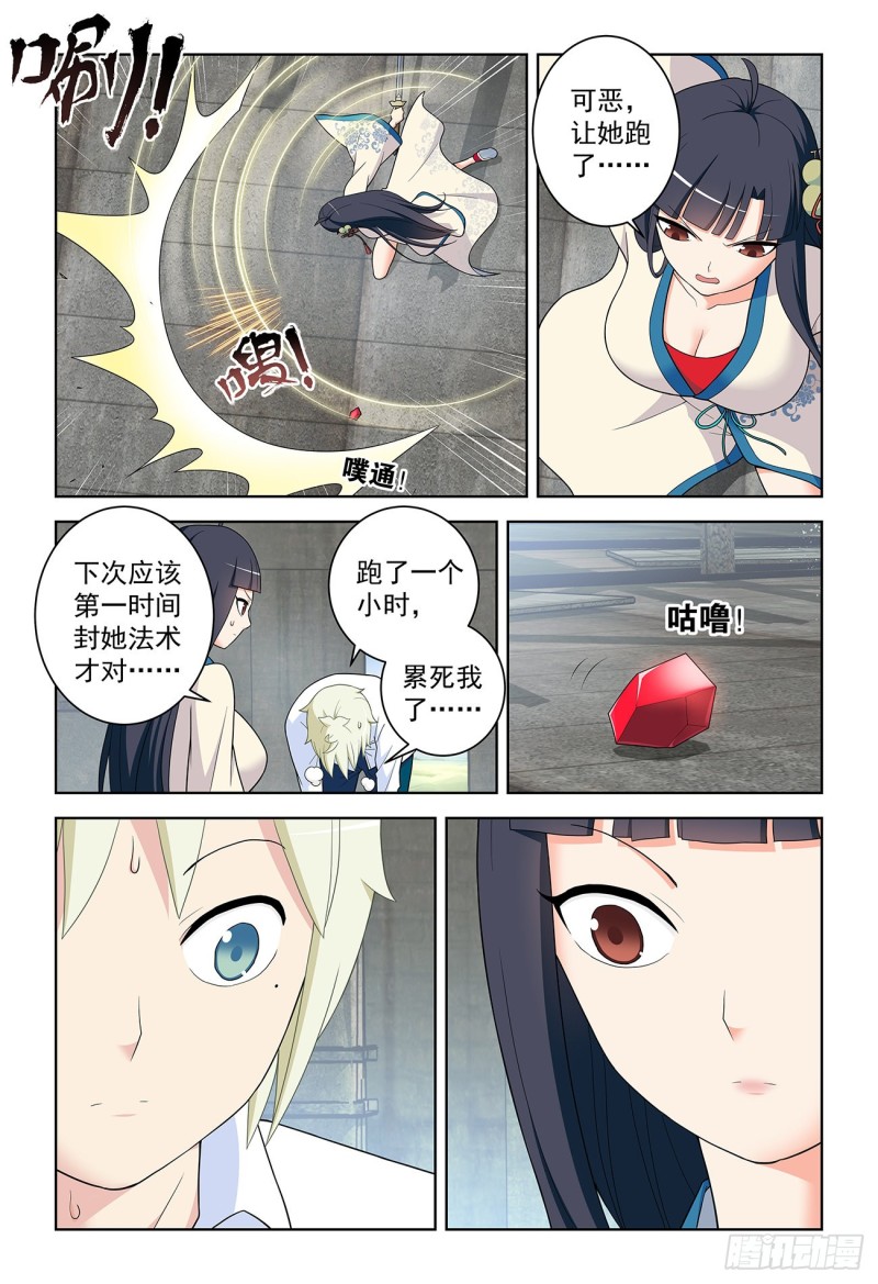 王牌御史韩漫全集-519,复仇无删减无遮挡章节图片 