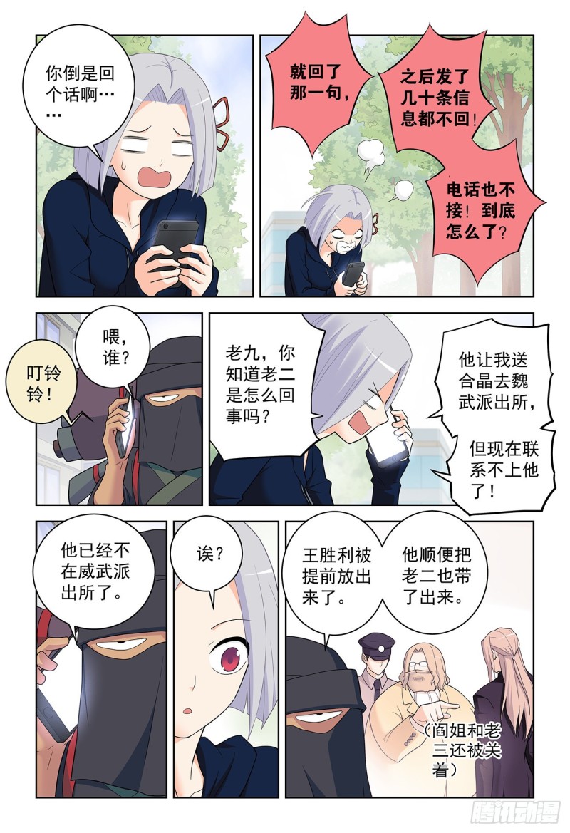 王牌御史韩漫全集-519,复仇无删减无遮挡章节图片 