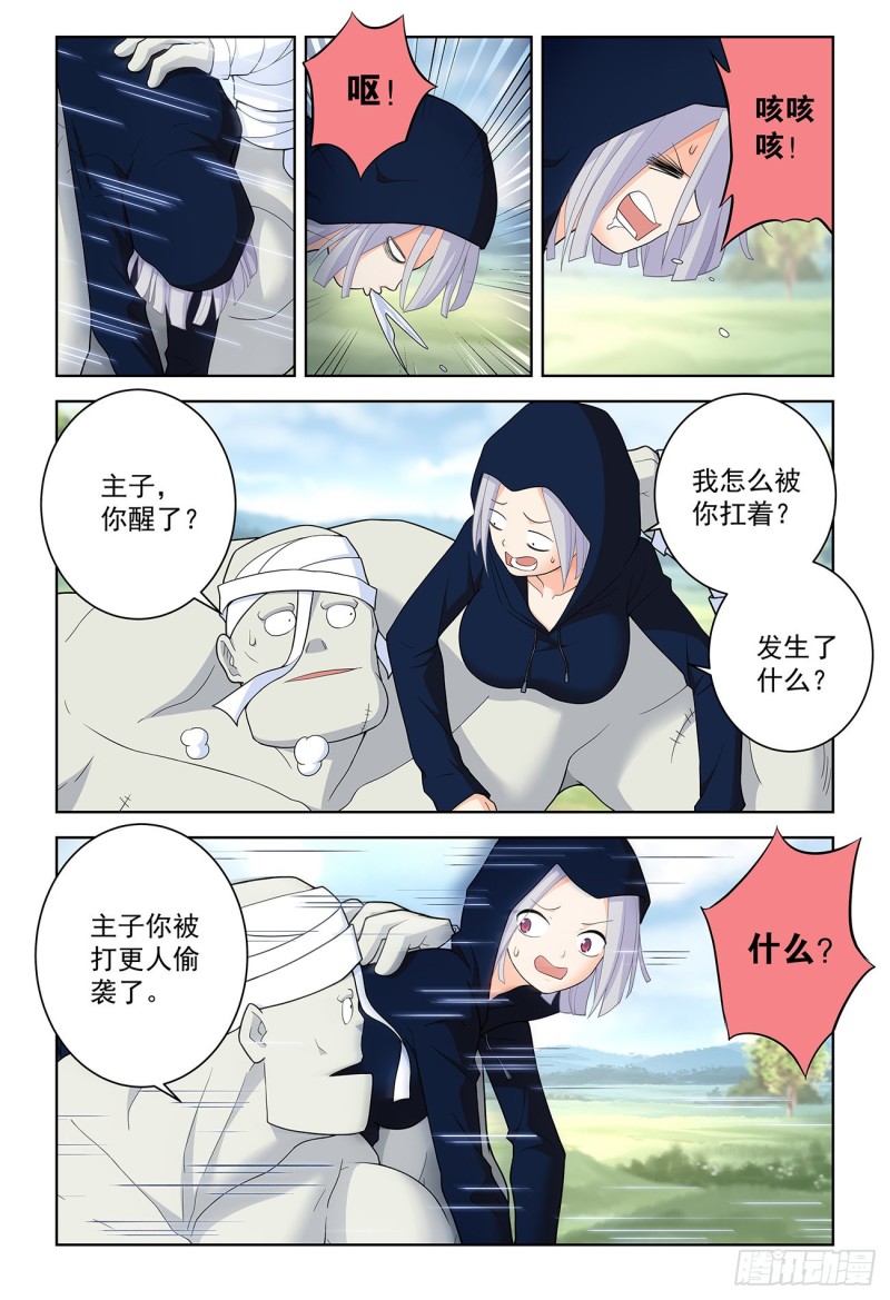 王牌御史韩漫全集-519,复仇无删减无遮挡章节图片 