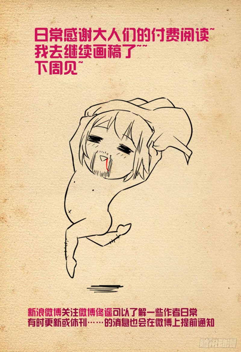 王牌御史韩漫全集-519,复仇无删减无遮挡章节图片 