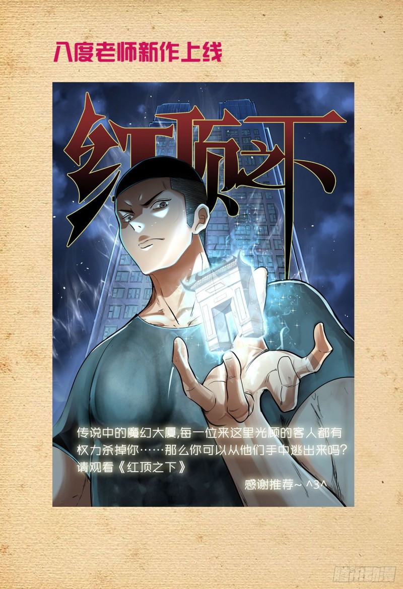 王牌御史韩漫全集-519,复仇无删减无遮挡章节图片 