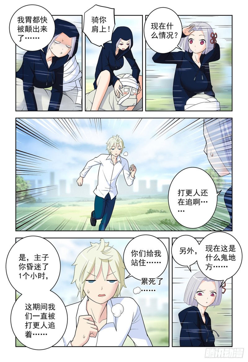 王牌御史韩漫全集-519,复仇无删减无遮挡章节图片 