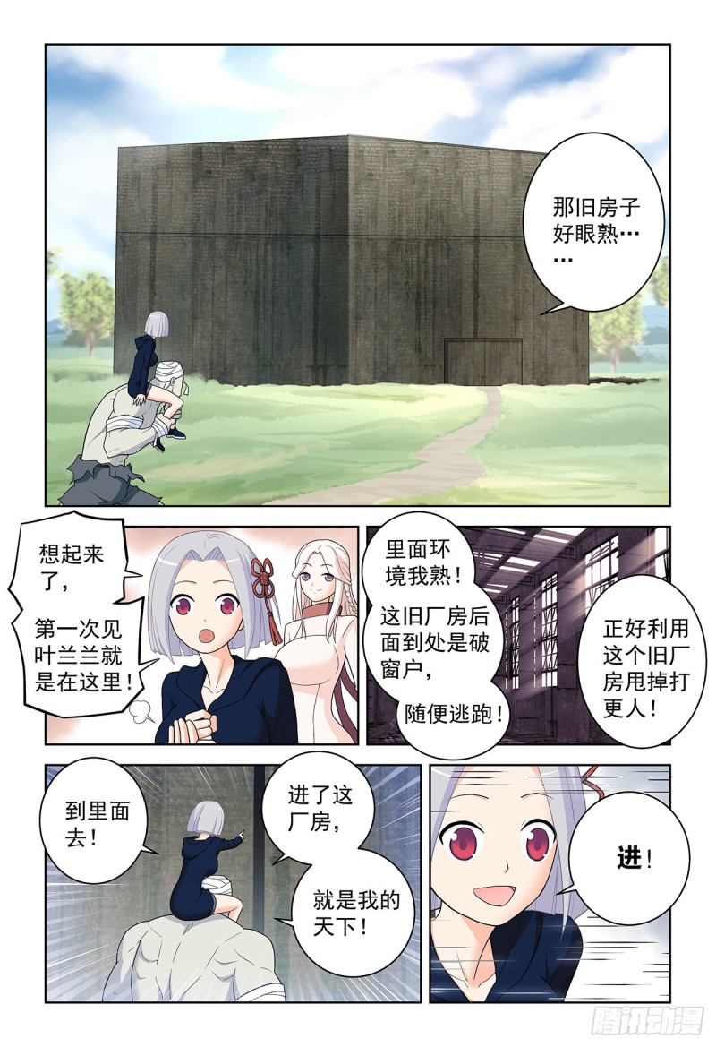 王牌御史韩漫全集-519,复仇无删减无遮挡章节图片 