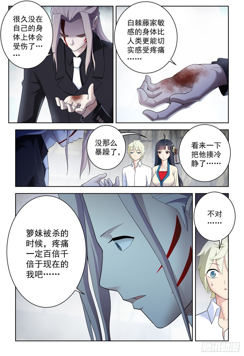 王牌御史韩漫全集-520,二爷可不是一般人无删减无遮挡章节图片 