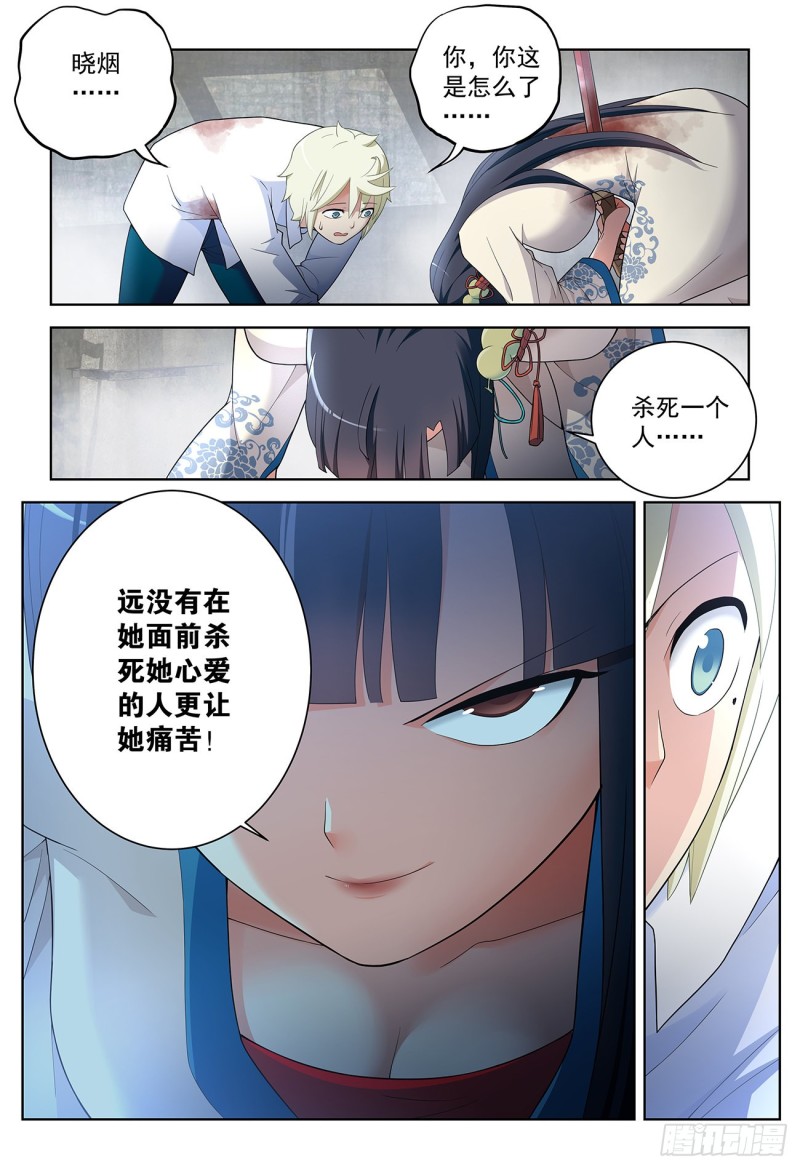 王牌御史韩漫全集-520,二爷可不是一般人无删减无遮挡章节图片 