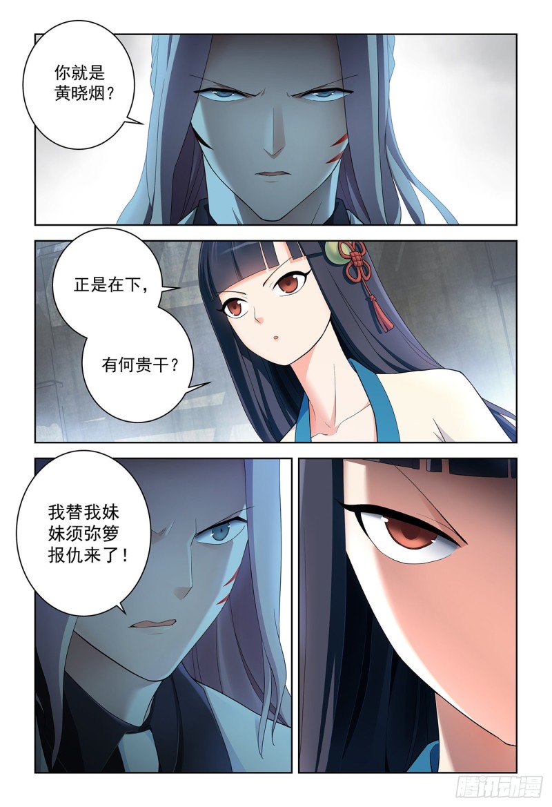 王牌御史韩漫全集-520,二爷可不是一般人无删减无遮挡章节图片 