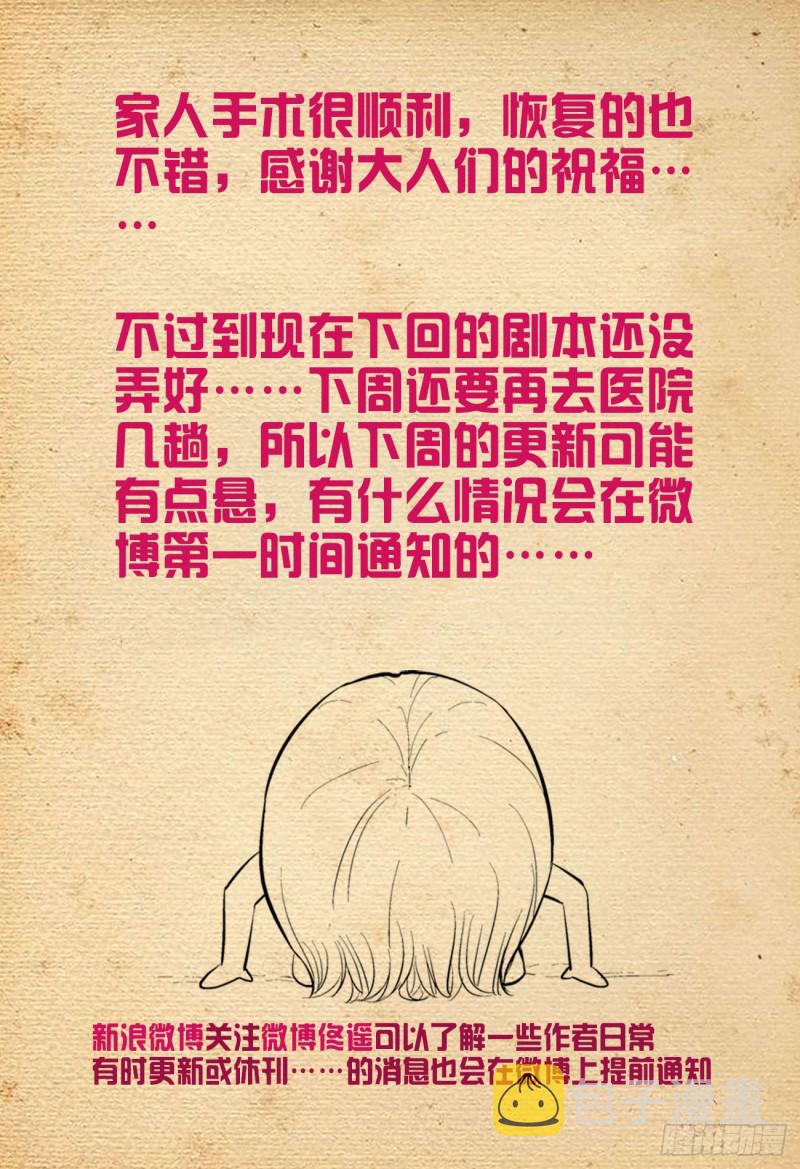 王牌御史韩漫全集-520,二爷可不是一般人无删减无遮挡章节图片 