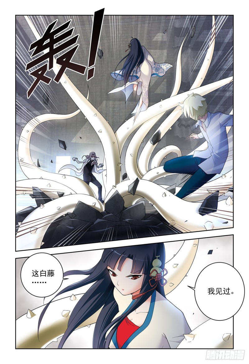 王牌御史韩漫全集-520,二爷可不是一般人无删减无遮挡章节图片 