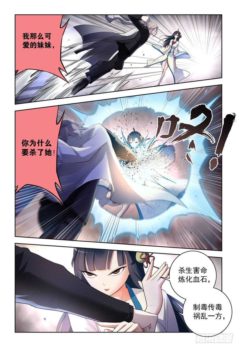 王牌御史韩漫全集-520,二爷可不是一般人无删减无遮挡章节图片 
