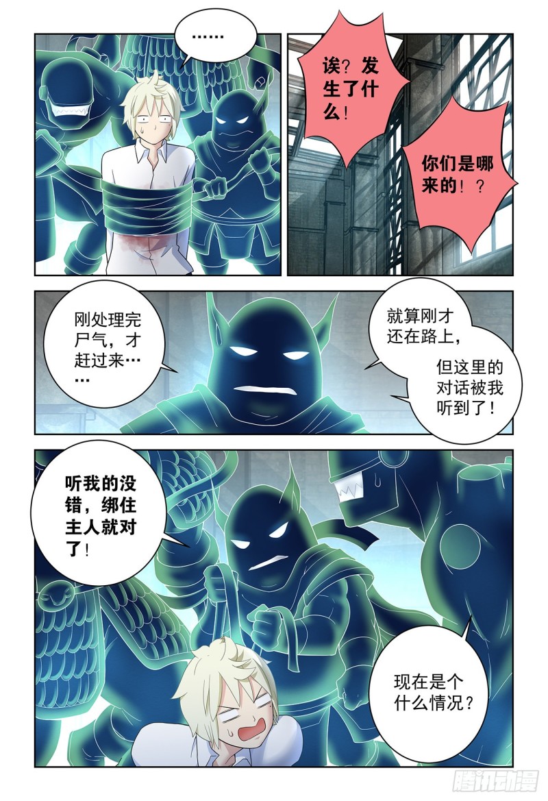 王牌御史韩漫全集-522,最大的伤害是死去还是忘无删减无遮挡章节图片 