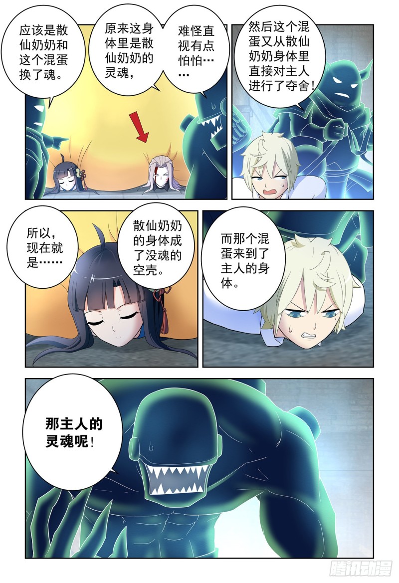 王牌御史韩漫全集-522,最大的伤害是死去还是忘无删减无遮挡章节图片 