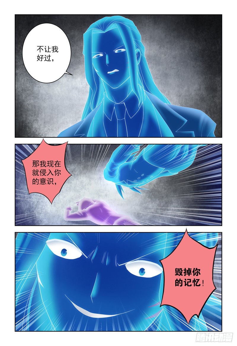 王牌御史韩漫全集-522,最大的伤害是死去还是忘无删减无遮挡章节图片 