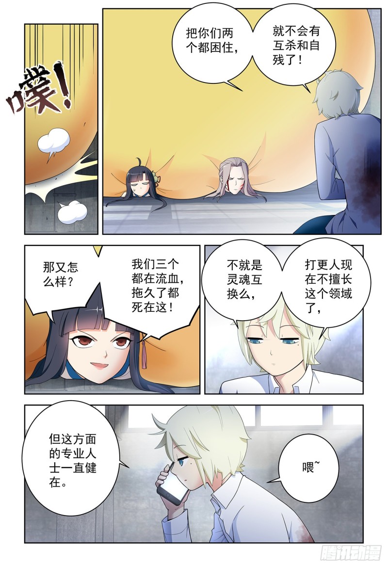 王牌御史韩漫全集-522,最大的伤害是死去还是忘无删减无遮挡章节图片 