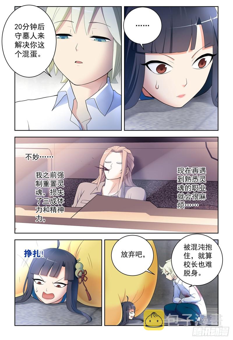 王牌御史韩漫全集-522,最大的伤害是死去还是忘无删减无遮挡章节图片 