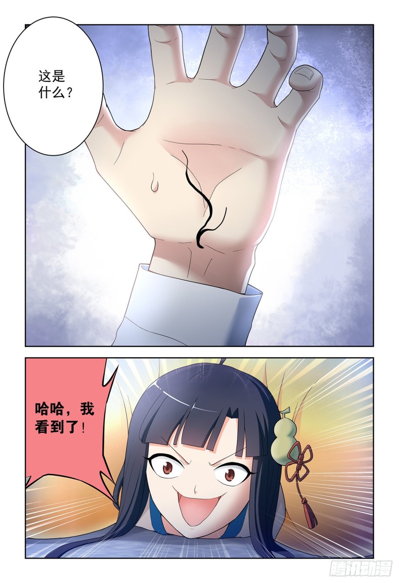 王牌御史韩漫全集-522,最大的伤害是死去还是忘无删减无遮挡章节图片 
