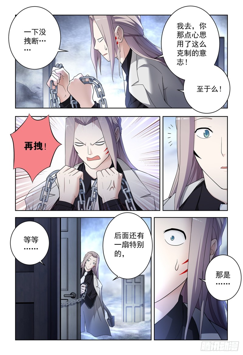 王牌御史韩漫全集-523，那道门无删减无遮挡章节图片 