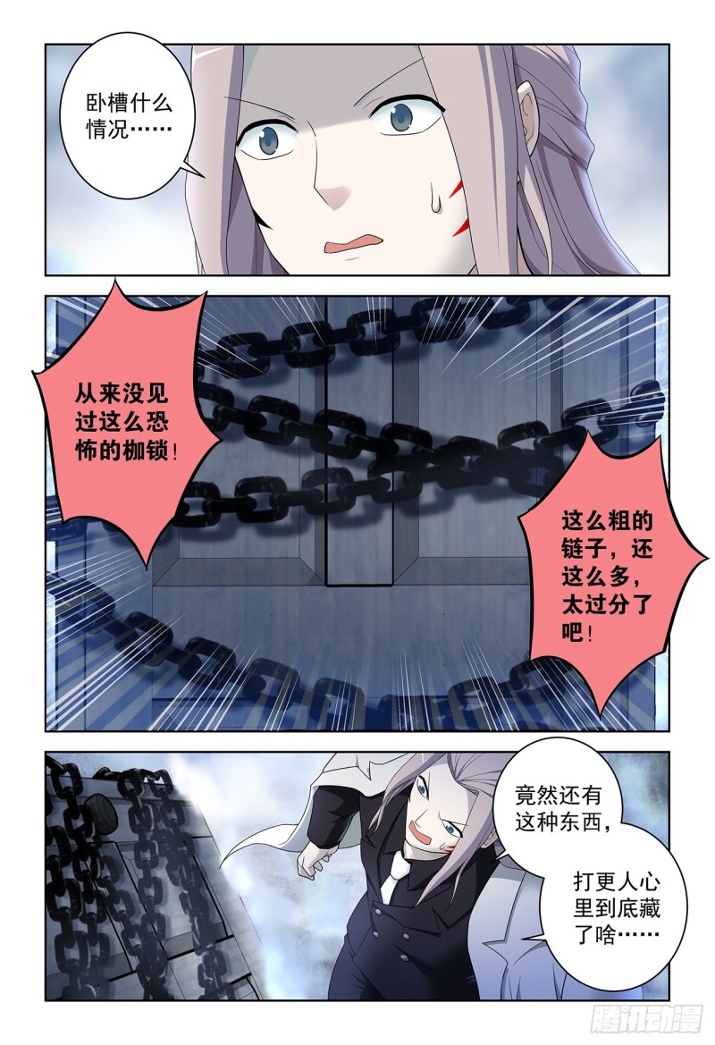 王牌御史韩漫全集-523，那道门无删减无遮挡章节图片 