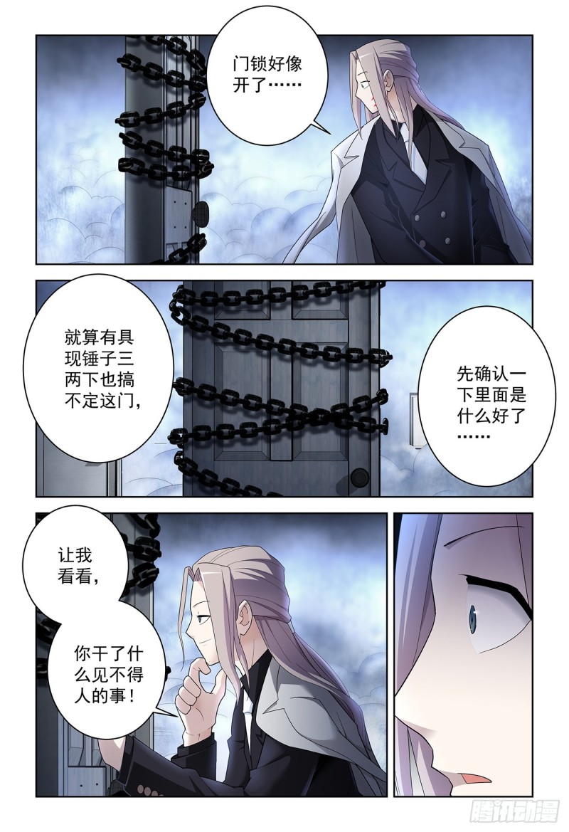王牌御史韩漫全集-523，那道门无删减无遮挡章节图片 