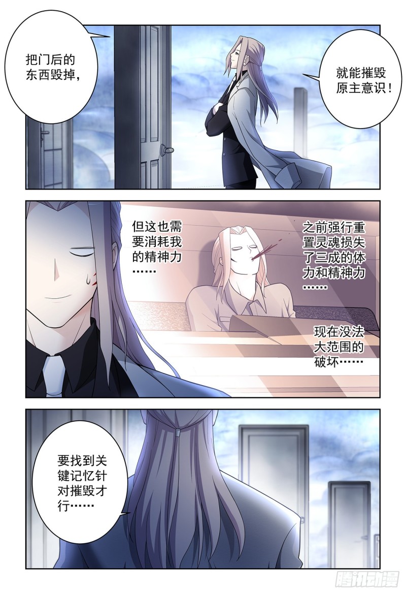 王牌御史韩漫全集-523，那道门无删减无遮挡章节图片 