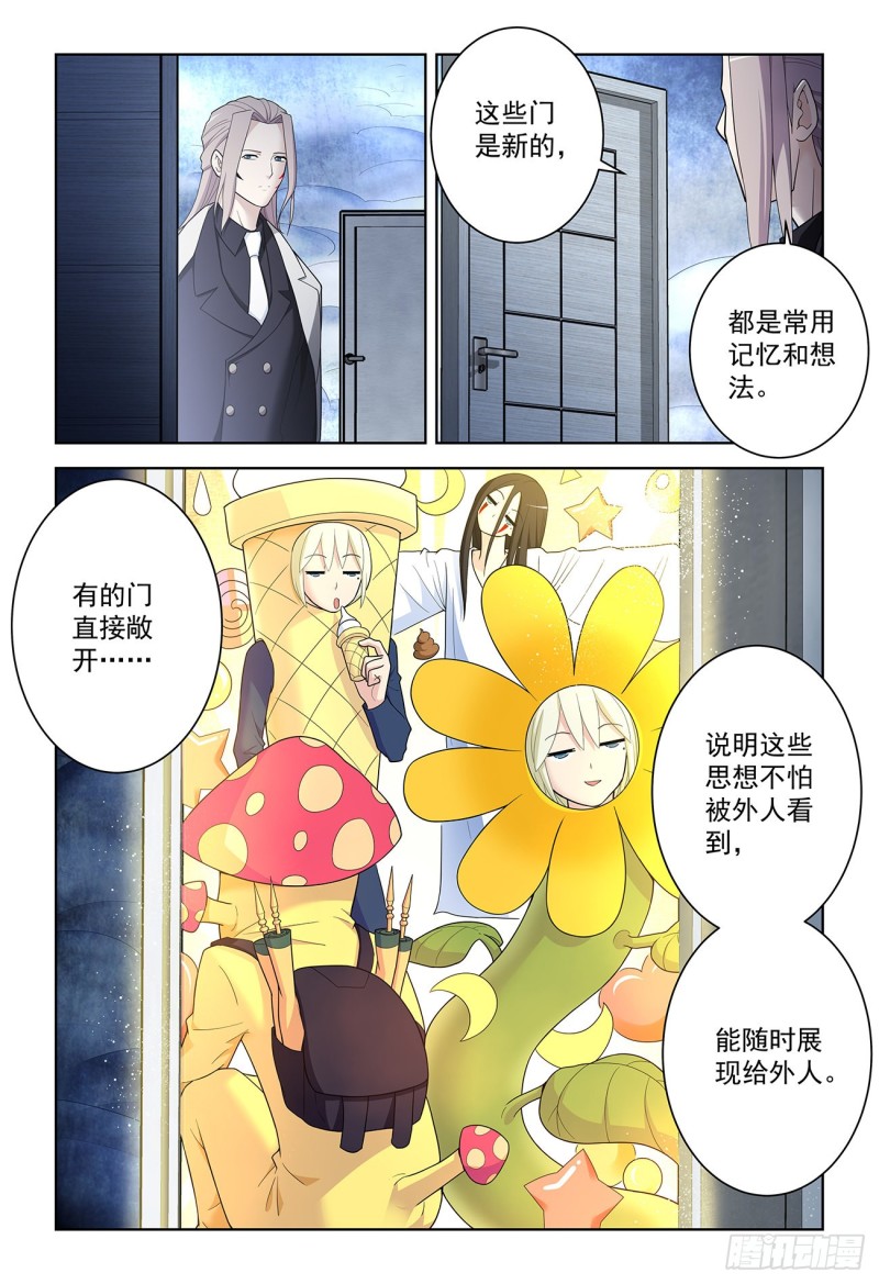 王牌御史韩漫全集-523，那道门无删减无遮挡章节图片 