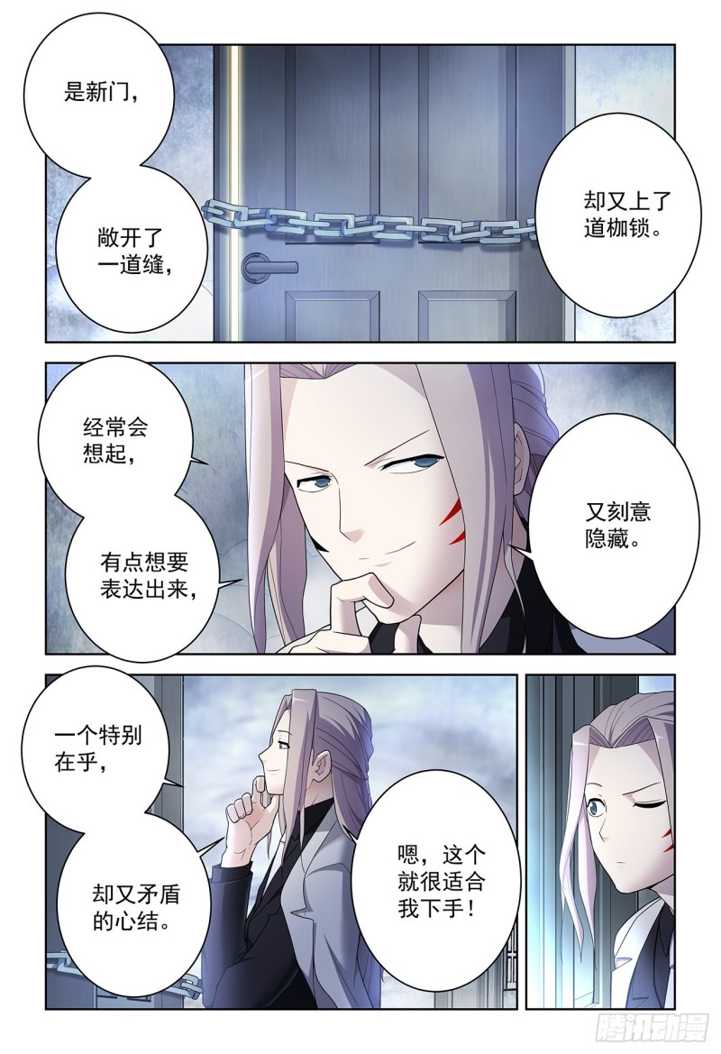 王牌御史韩漫全集-523，那道门无删减无遮挡章节图片 