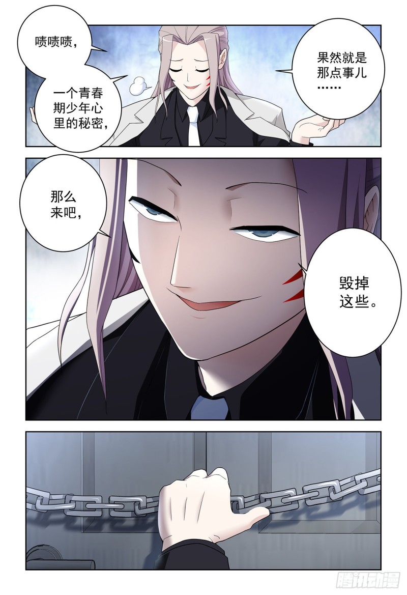 王牌御史韩漫全集-523，那道门无删减无遮挡章节图片 