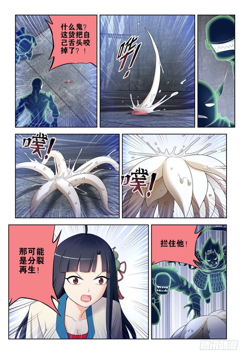 王牌御史韩漫全集-525，那时的你无删减无遮挡章节图片 