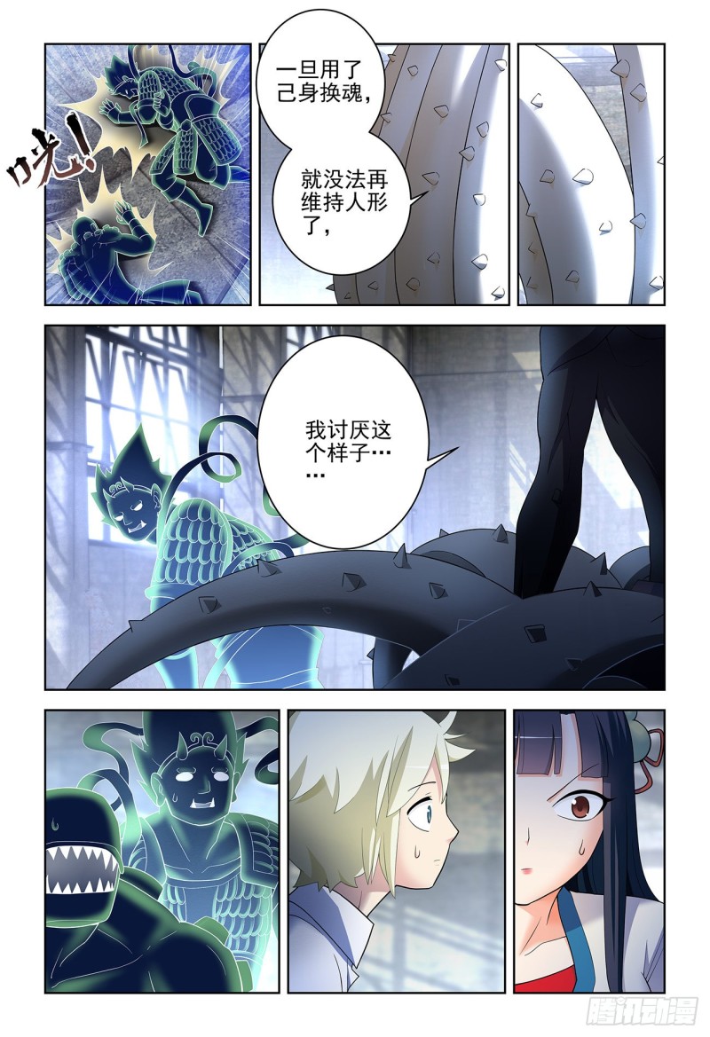 王牌御史韩漫全集-525，那时的你无删减无遮挡章节图片 