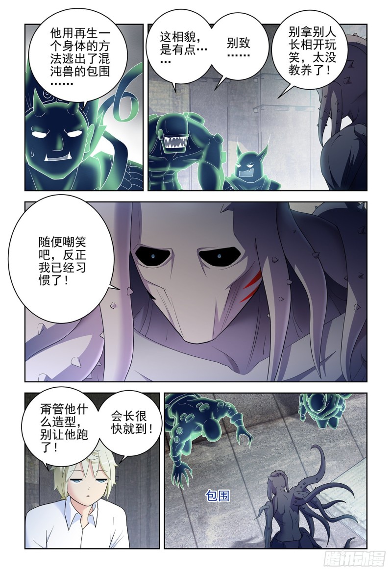 王牌御史韩漫全集-525，那时的你无删减无遮挡章节图片 