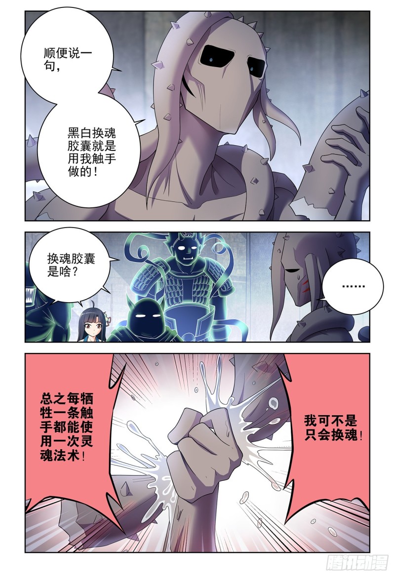 王牌御史韩漫全集-525，那时的你无删减无遮挡章节图片 
