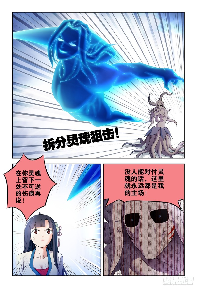 王牌御史韩漫全集-525，那时的你无删减无遮挡章节图片 