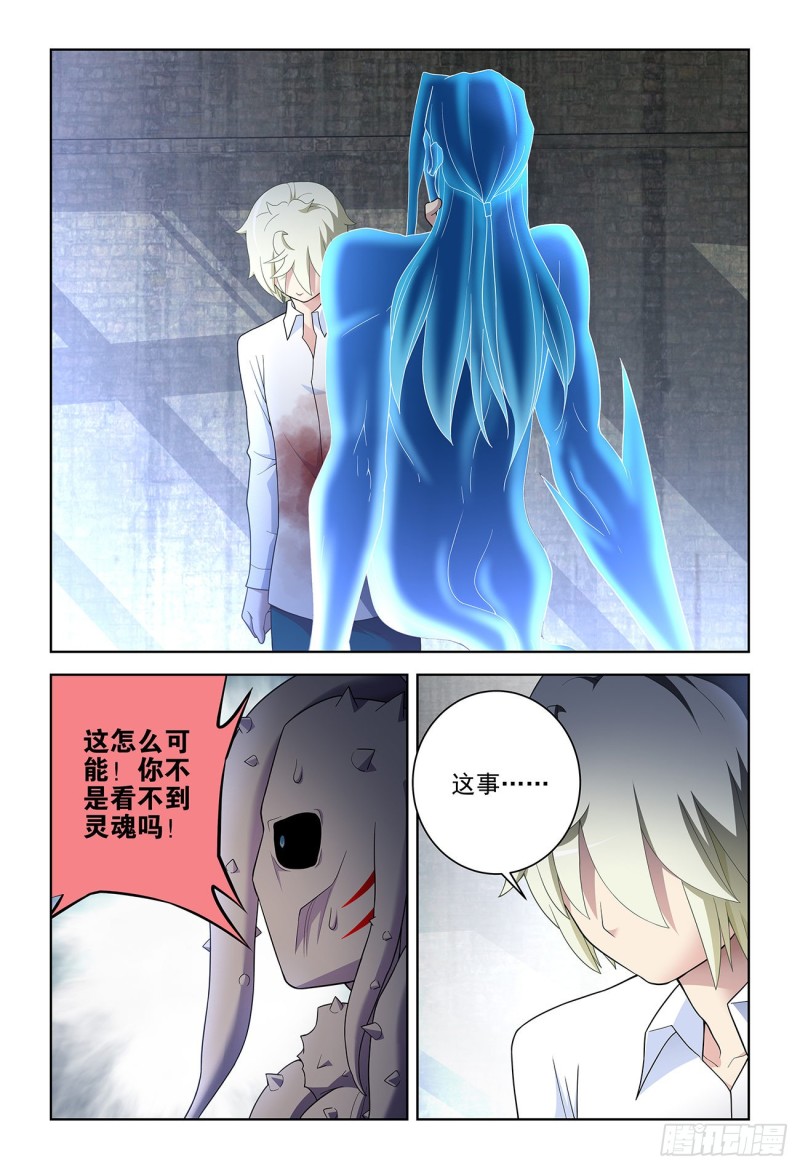 王牌御史韩漫全集-525，那时的你无删减无遮挡章节图片 