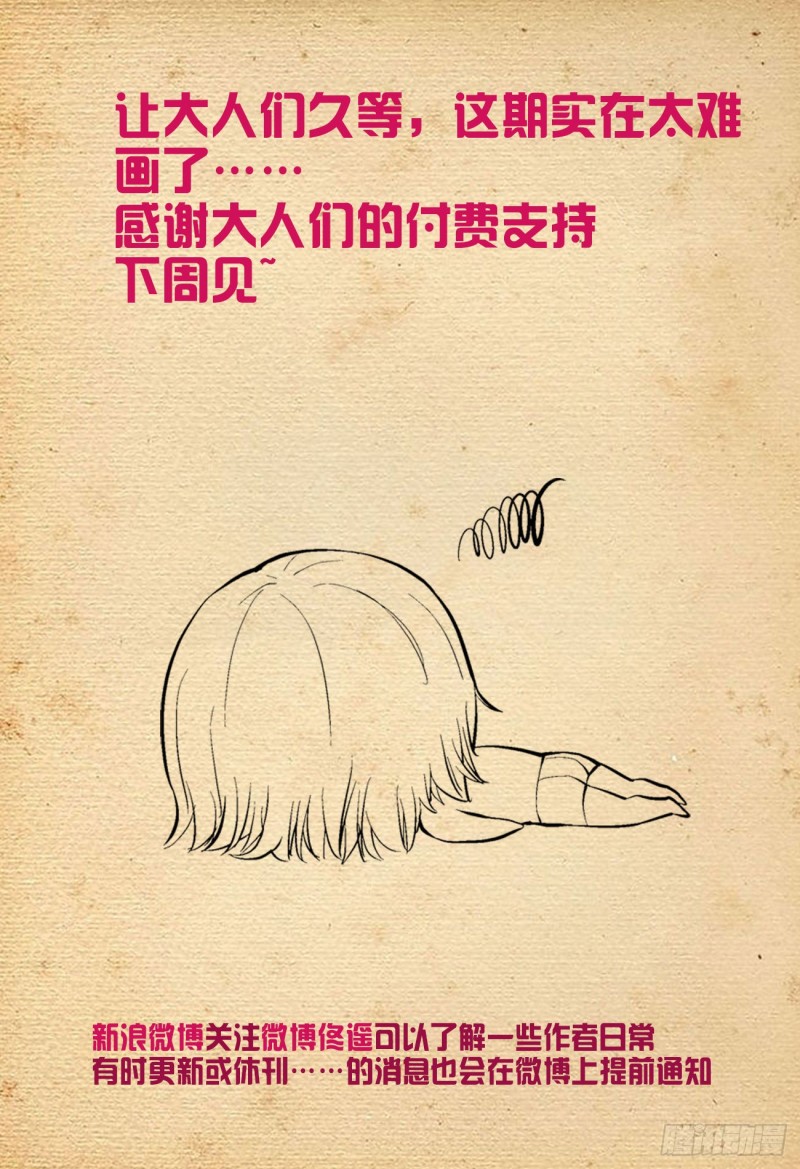 王牌御史韩漫全集-525，那时的你无删减无遮挡章节图片 