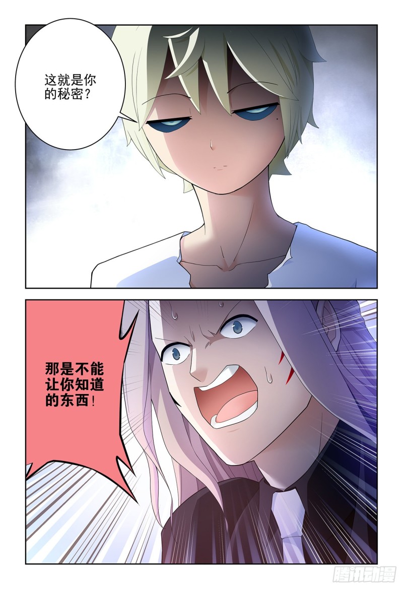 王牌御史韩漫全集-525，那时的你无删减无遮挡章节图片 