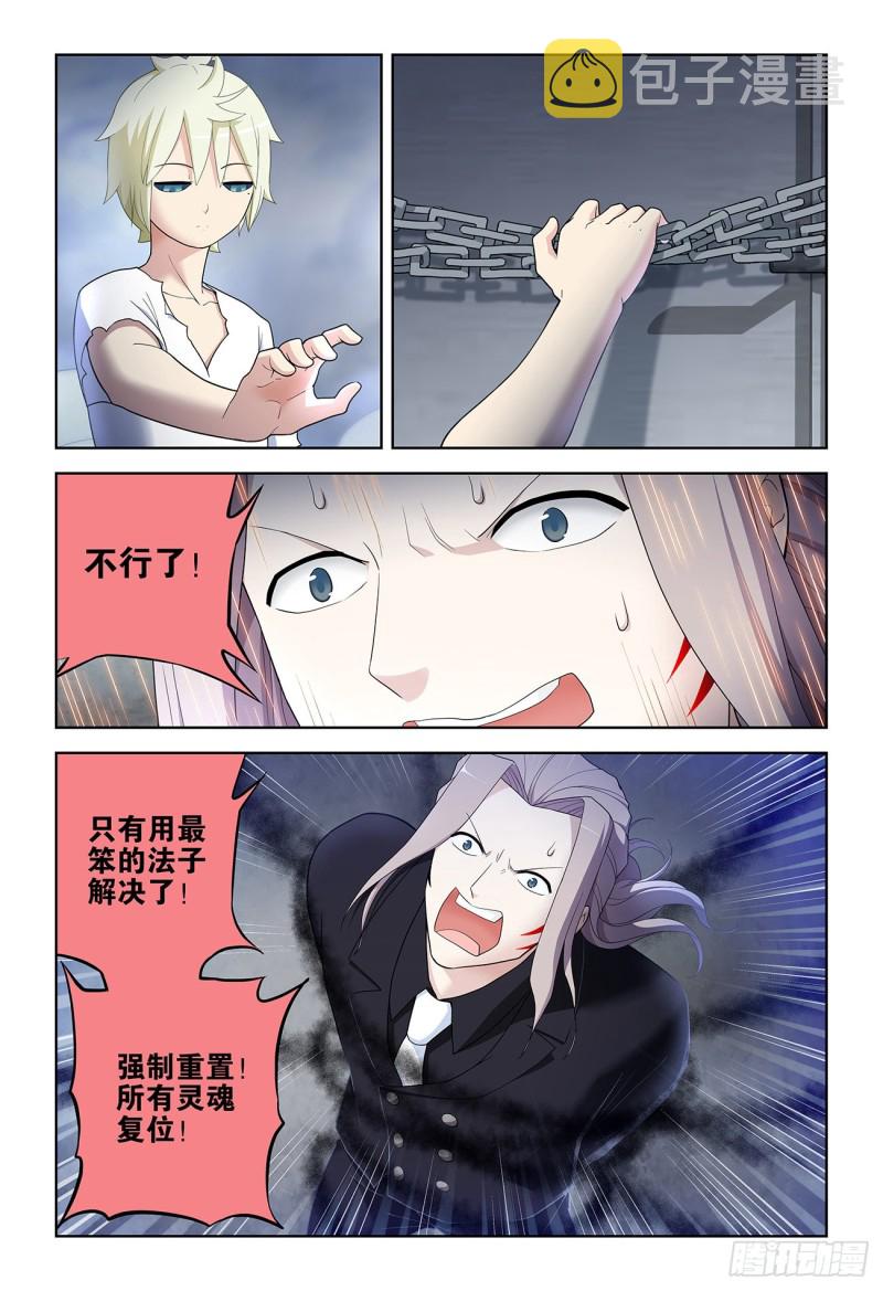 王牌御史韩漫全集-525，那时的你无删减无遮挡章节图片 