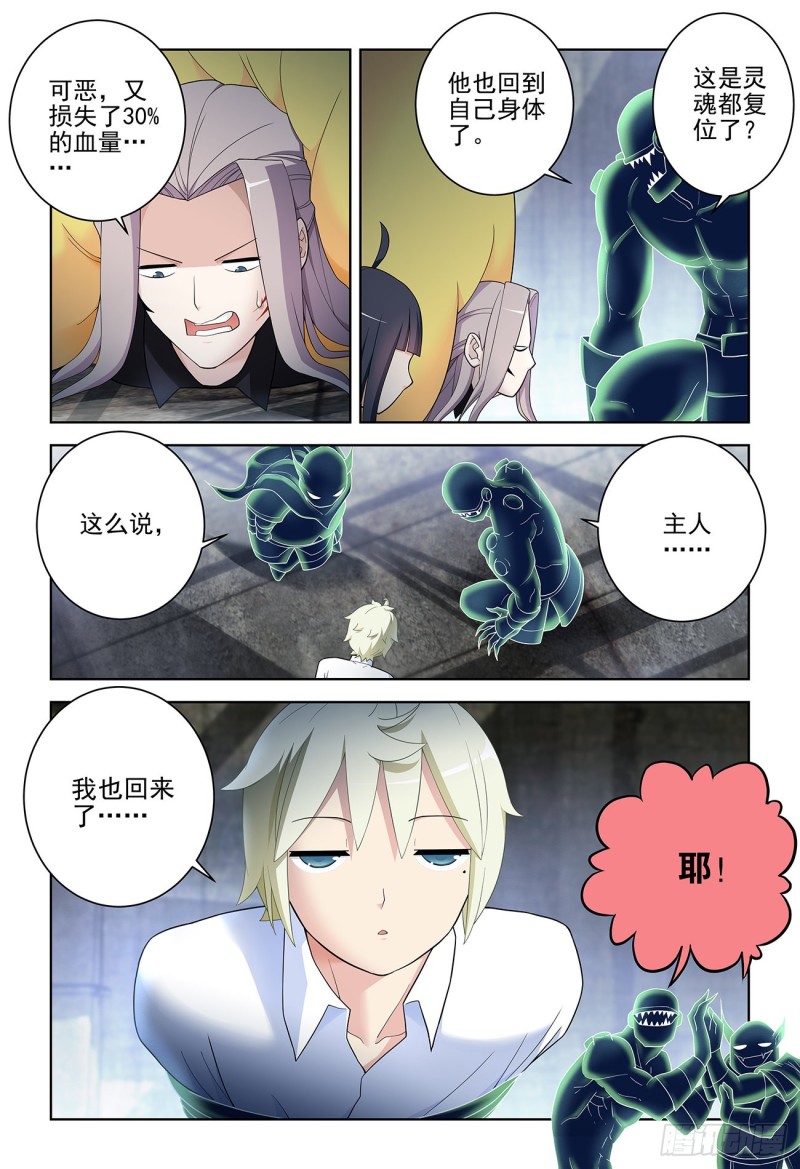 王牌御史韩漫全集-525，那时的你无删减无遮挡章节图片 