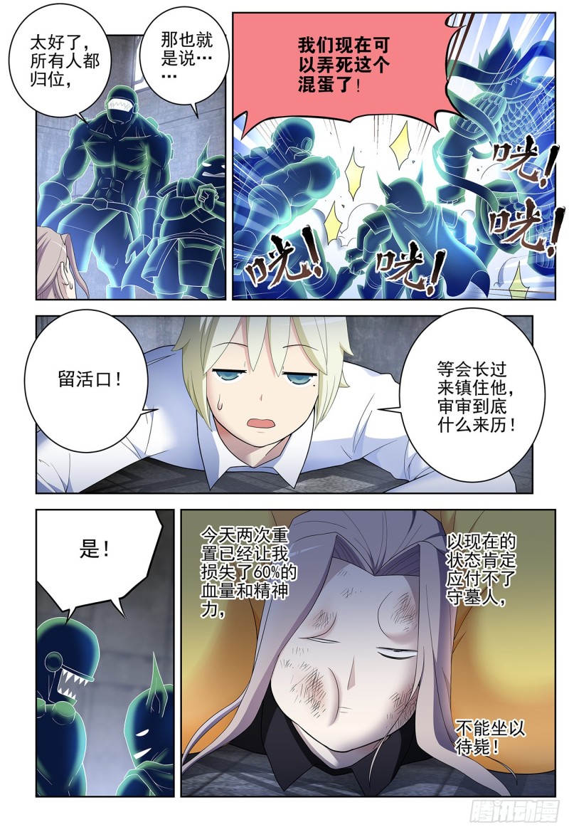 王牌御史韩漫全集-525，那时的你无删减无遮挡章节图片 
