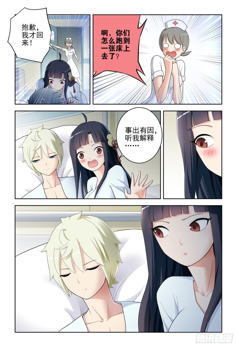 王牌御史韩漫全集-530,你信吗？无删减无遮挡章节图片 