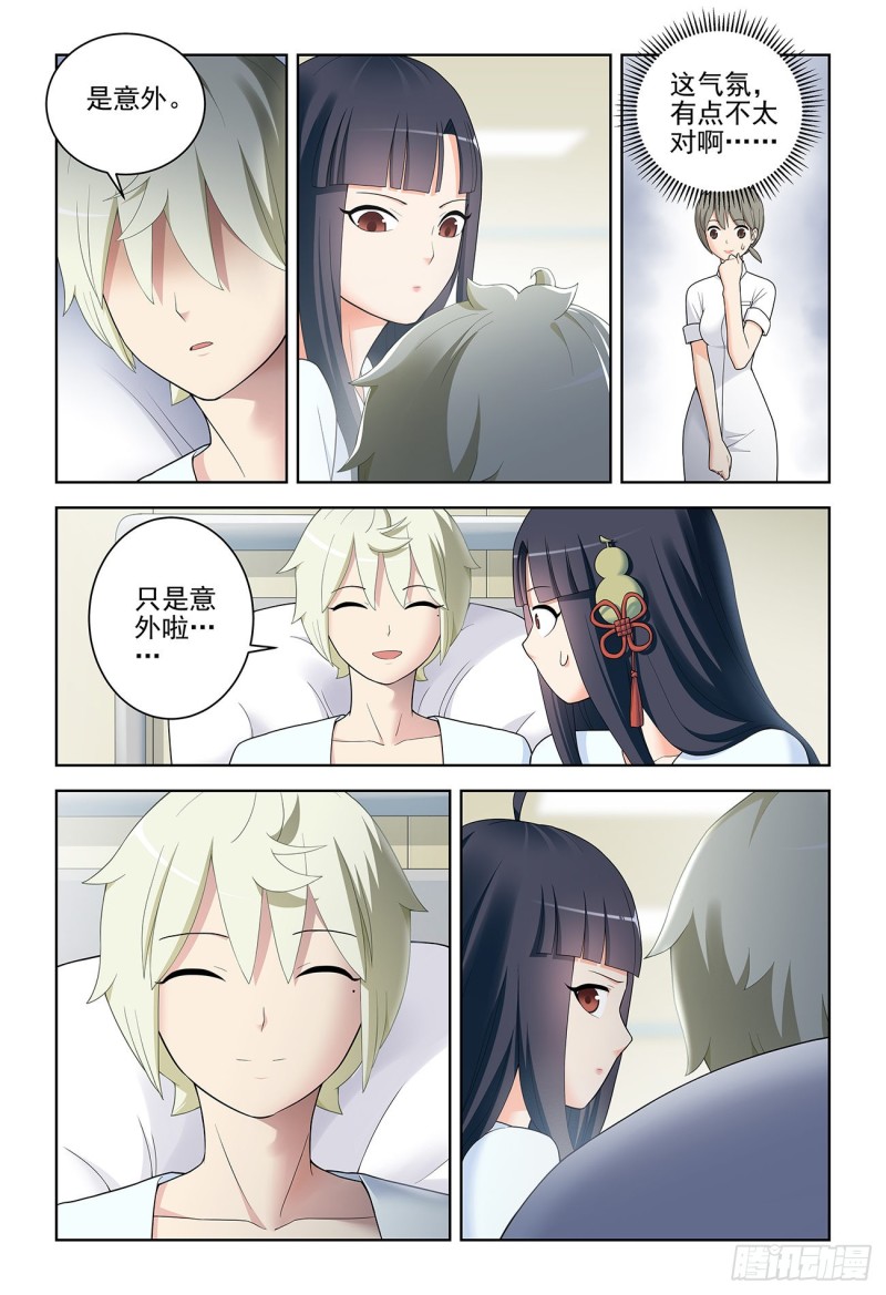 王牌御史韩漫全集-530,你信吗？无删减无遮挡章节图片 