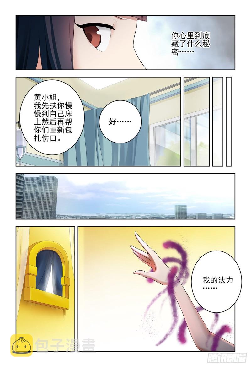 王牌御史韩漫全集-530,你信吗？无删减无遮挡章节图片 