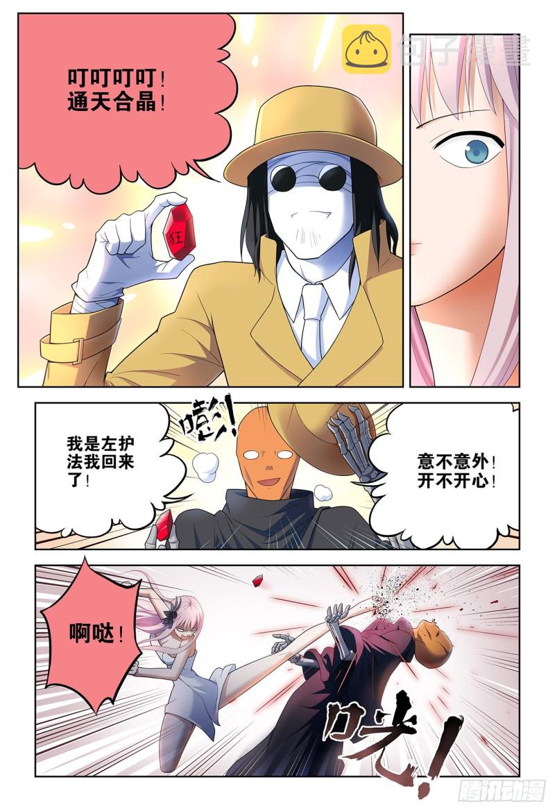 王牌御史韩漫全集-530,你信吗？无删减无遮挡章节图片 