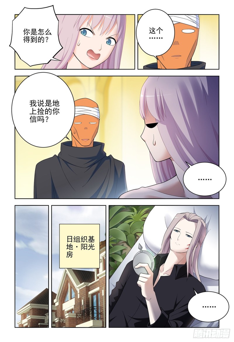 王牌御史韩漫全集-530,你信吗？无删减无遮挡章节图片 