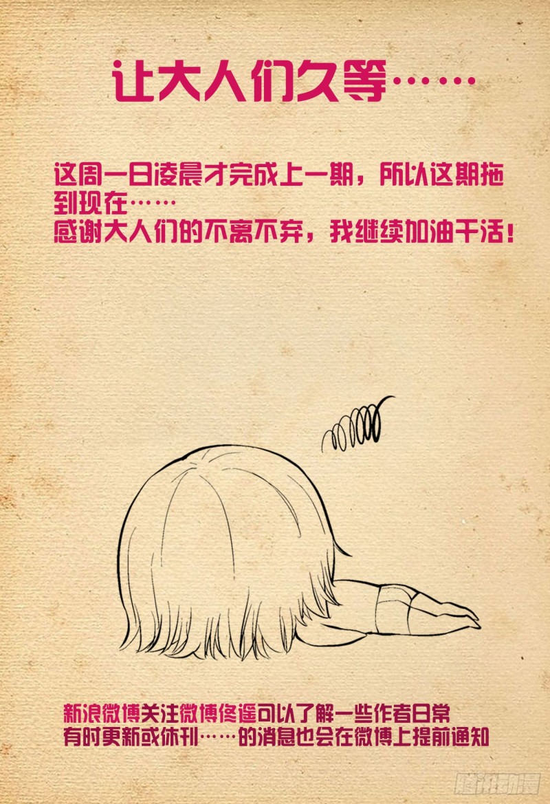 王牌御史韩漫全集-530,你信吗？无删减无遮挡章节图片 