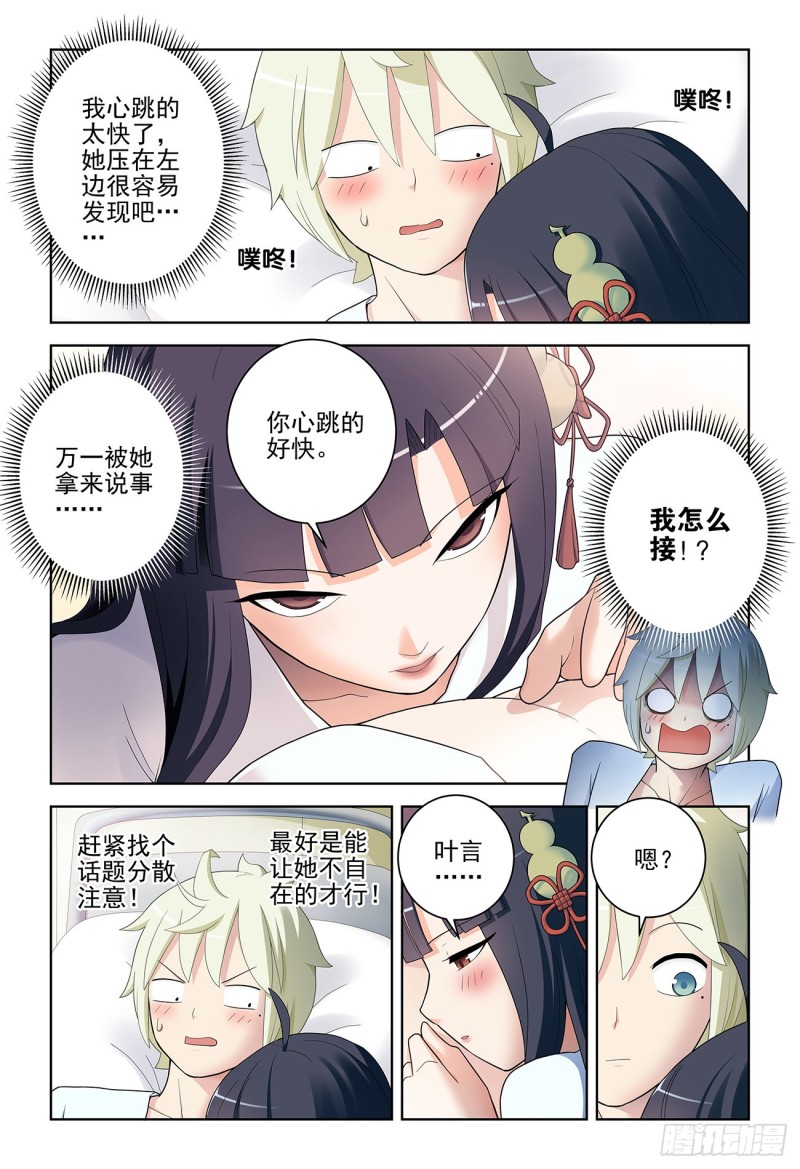 王牌御史韩漫全集-530,你信吗？无删减无遮挡章节图片 
