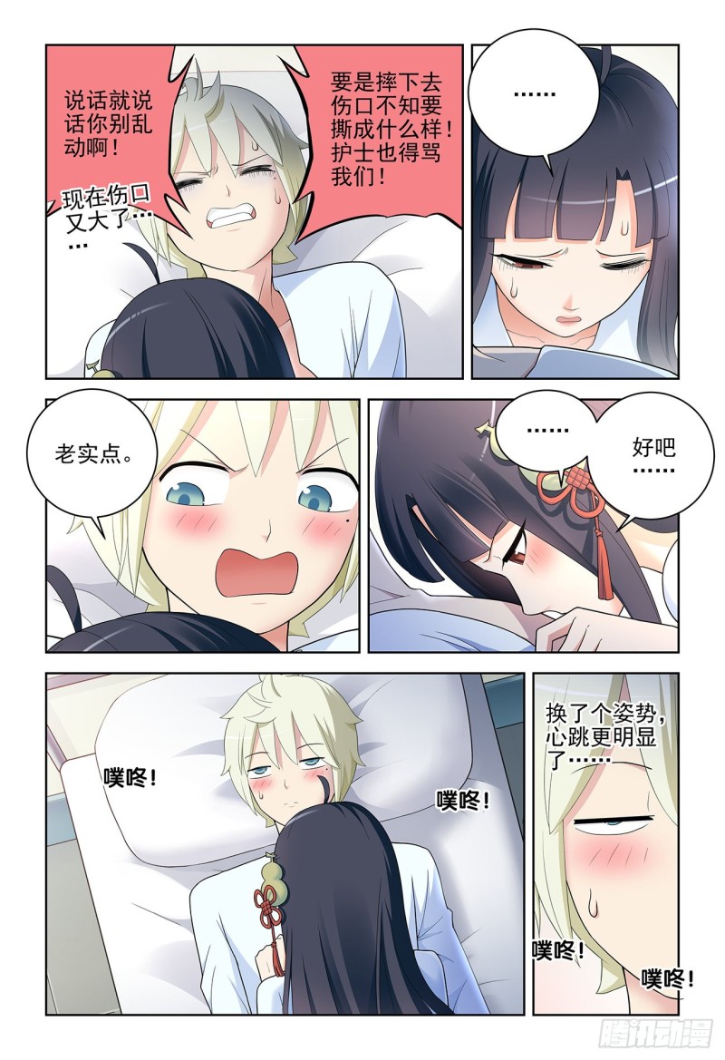 王牌御史韩漫全集-530,你信吗？无删减无遮挡章节图片 