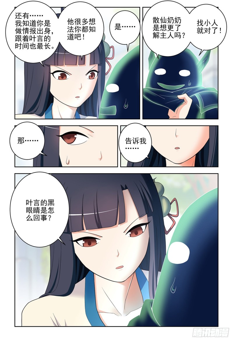 王牌御史韩漫全集-532，一位姐姐无删减无遮挡章节图片 