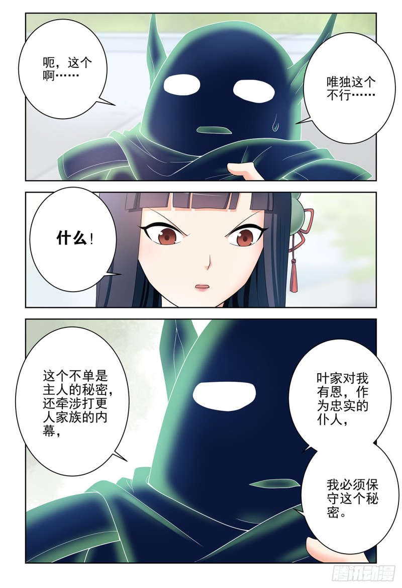 王牌御史韩漫全集-532，一位姐姐无删减无遮挡章节图片 