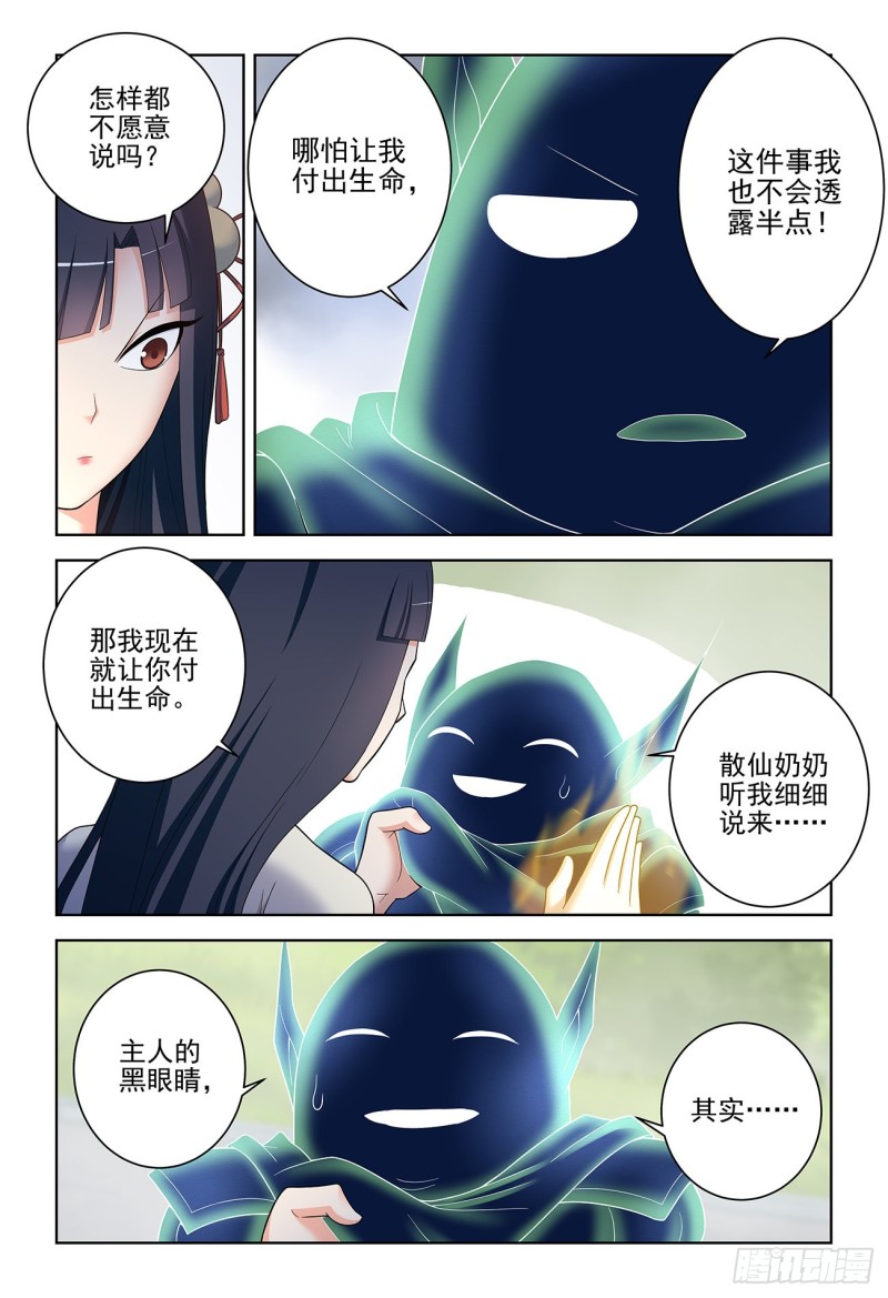 王牌御史韩漫全集-532，一位姐姐无删减无遮挡章节图片 